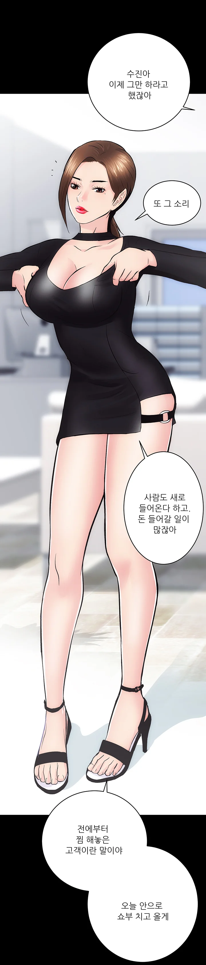 9화 30